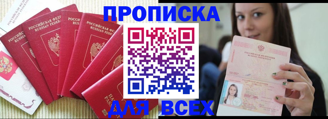 пропишу в квартире в Приморско-Ахтарске