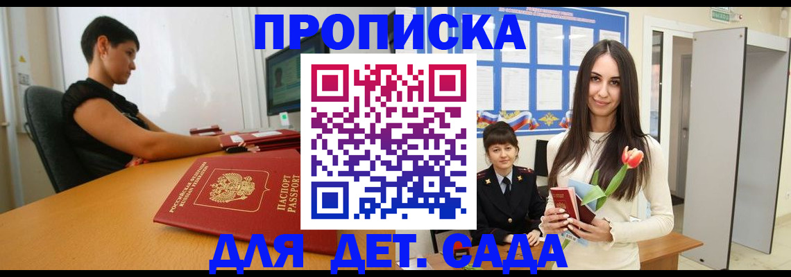найти адрес прописки в Приморско-Ахтарске