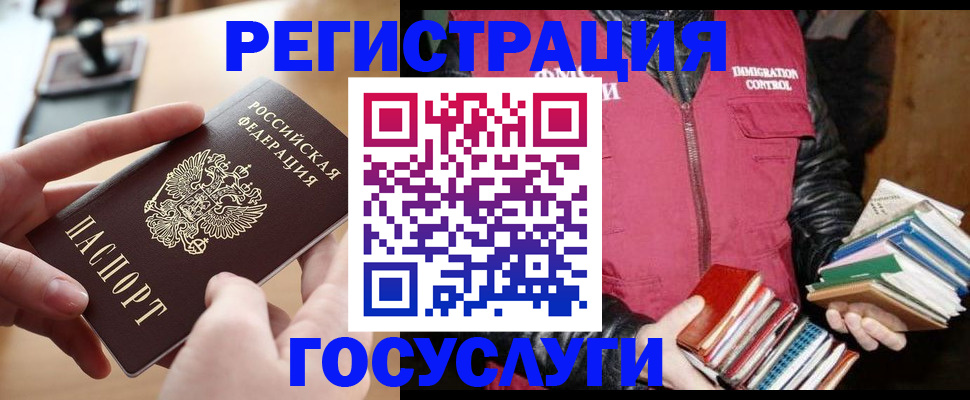 прописка ребенка в Приморско-Ахтарске