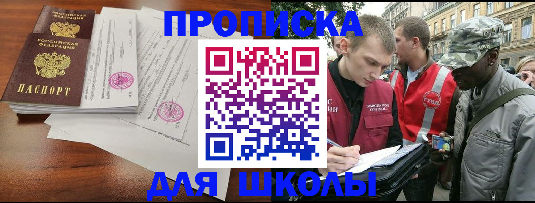 временная регистрация купить в Приморско-Ахтарске