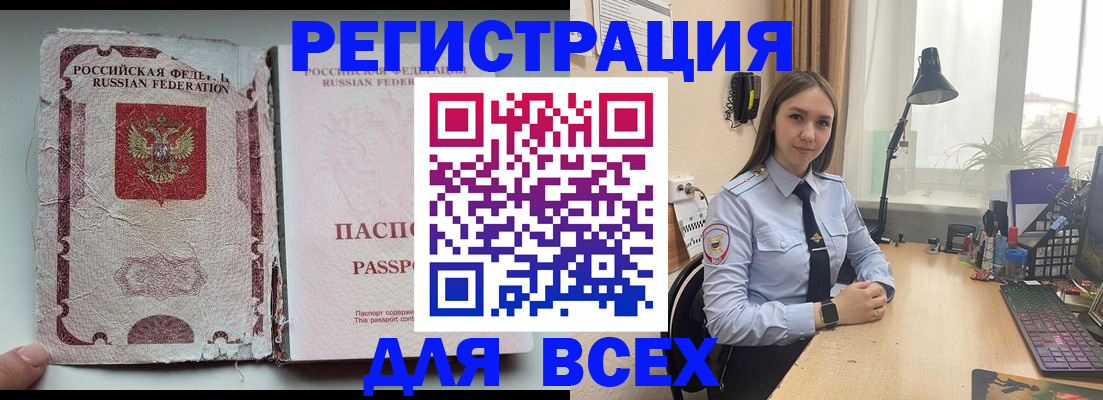 временная регистрация законно в Приморско-Ахтарске