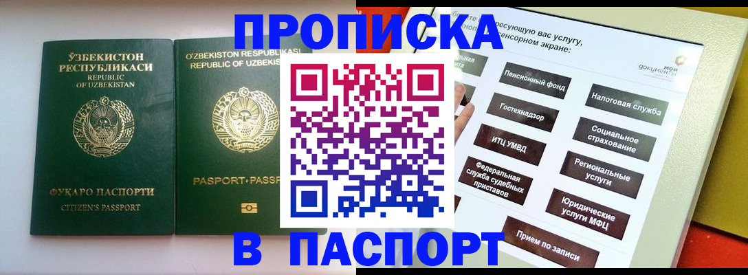 прописка законно в Приморско-Ахтарске