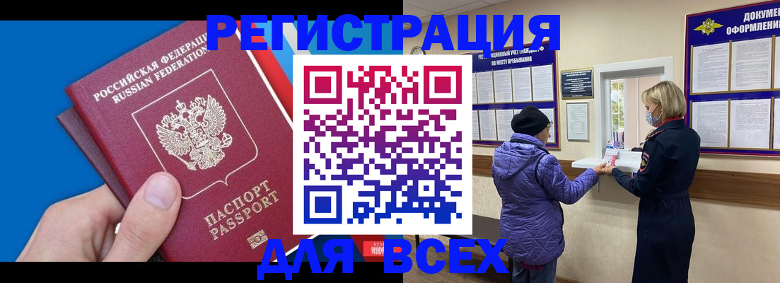 прописка в Приморско-Ахтарске